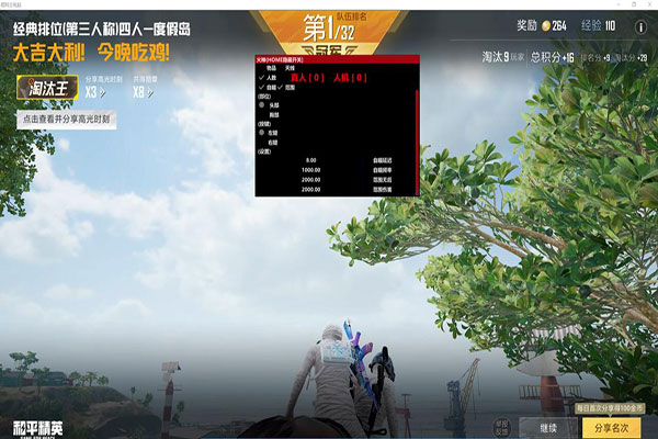 CF夏日透视软件效果